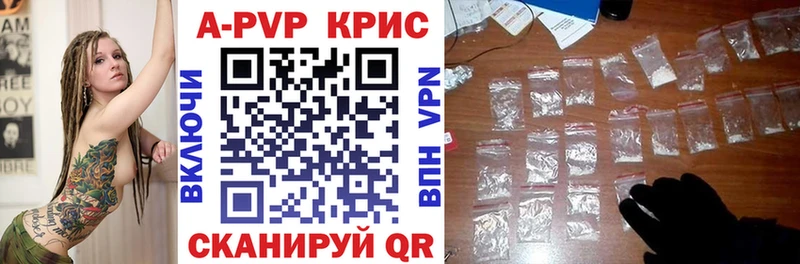 A-PVP Соль  цены наркотик  Балаково 