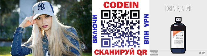 Кодеин напиток Lean (лин) закладки Балаково