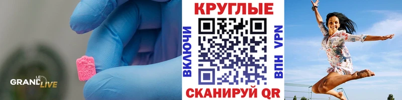 Ecstasy 280 MDMA продажа наркотиков Балаково