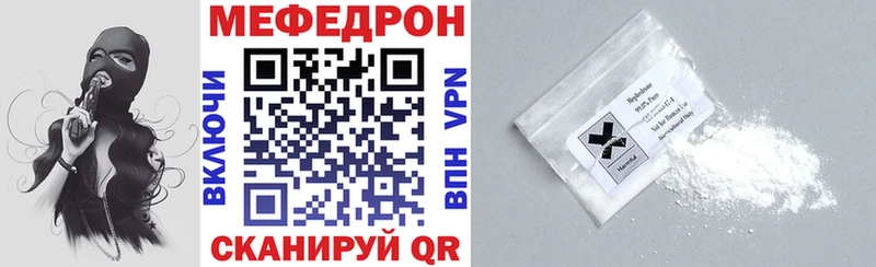 дарк нет наркотические препараты  Балаково  Мефедрон VHQ  МЕГА ССЫЛКА 