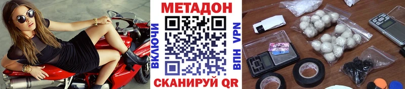 Метадон кристалл  Балаково 